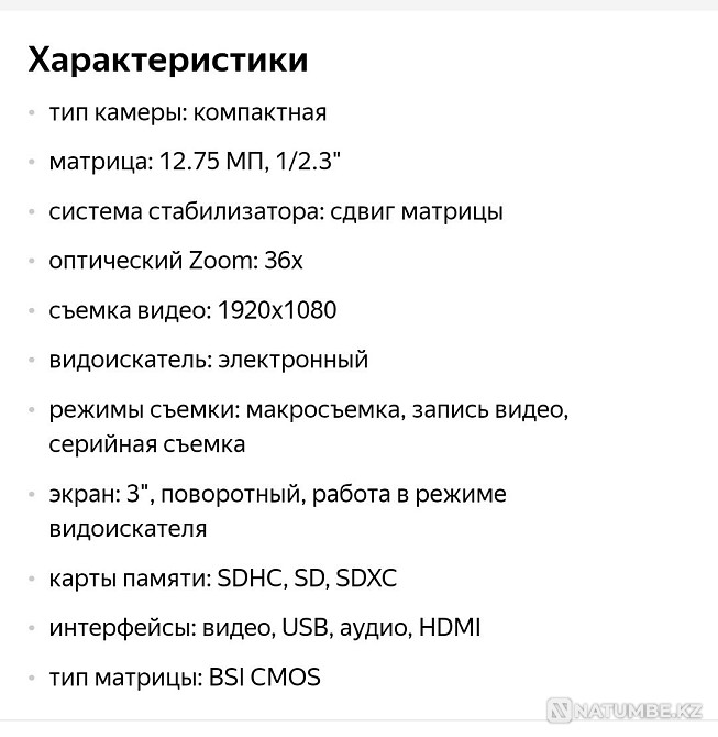 Фотоаппарат Nikon COLLPIX P500 Алматы - изображение 6