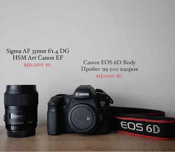 Canon EOS 6D Body; Sigma AF 35mm f/1.4  Алматы