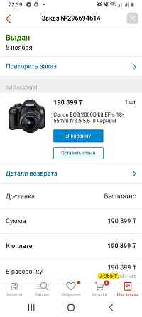 Фотоаппарат Canon EOS 2000D Алматы