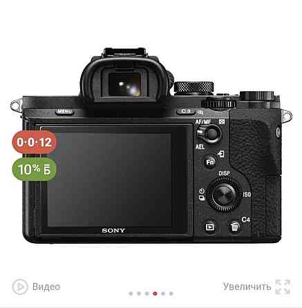 Фотоаппарат Sony A7M2; в отличном состоянии Алматы