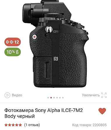 Фотоаппарат Sony A7M2; в отличном состоянии Алматы