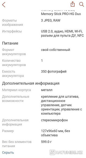 Camera Sony A7M2; in great condition Almaty - photo 5