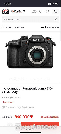 Lumix GH5s; 14-140mm Алматы - изображение 7