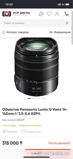 Lumix GH5s; 14-140mm Almaty - photo 8