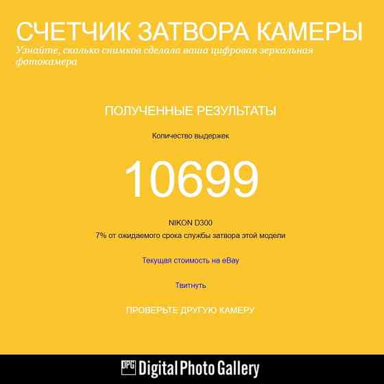 Nikon D300 тушка body Almaty