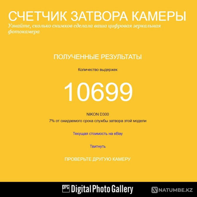 Nikon D300 корпусы  Алматы - изображение 2