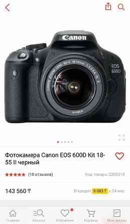 Canon EOS 600D Kit 18-55 черный Алматы