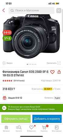 Фотоаппарат canon Алматы