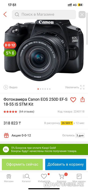 Фотоаппарат canon Алматы - изображение 1