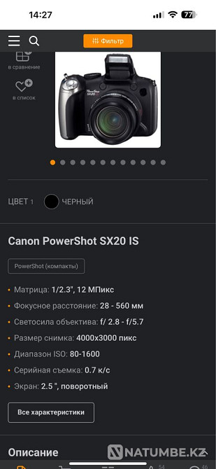 фотоаппарат Canon Алматы - изображение 3