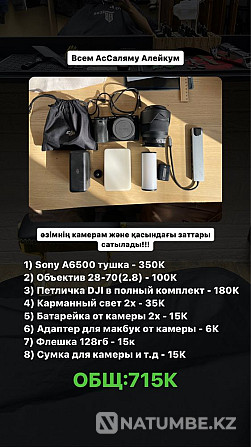 Equipment for Videographer Almaty - photo 1