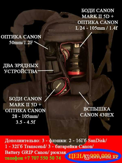 Фотоаппараты Canon MARKII 5D Алматы - изображение 1