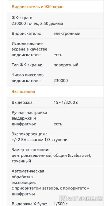 Фотоаппарат canon sx20is Алматы - изображение 6