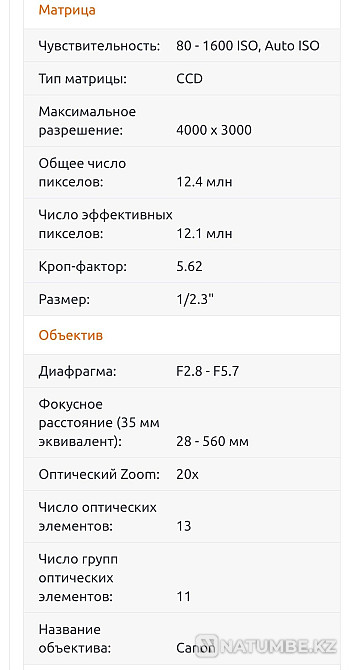 Фотоаппарат canon sx20is Алматы - изображение 4