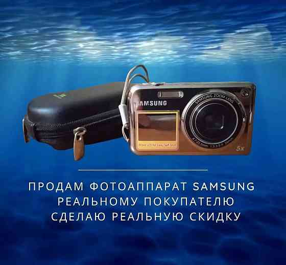 Продам фотоаппарат Samsung Almaty