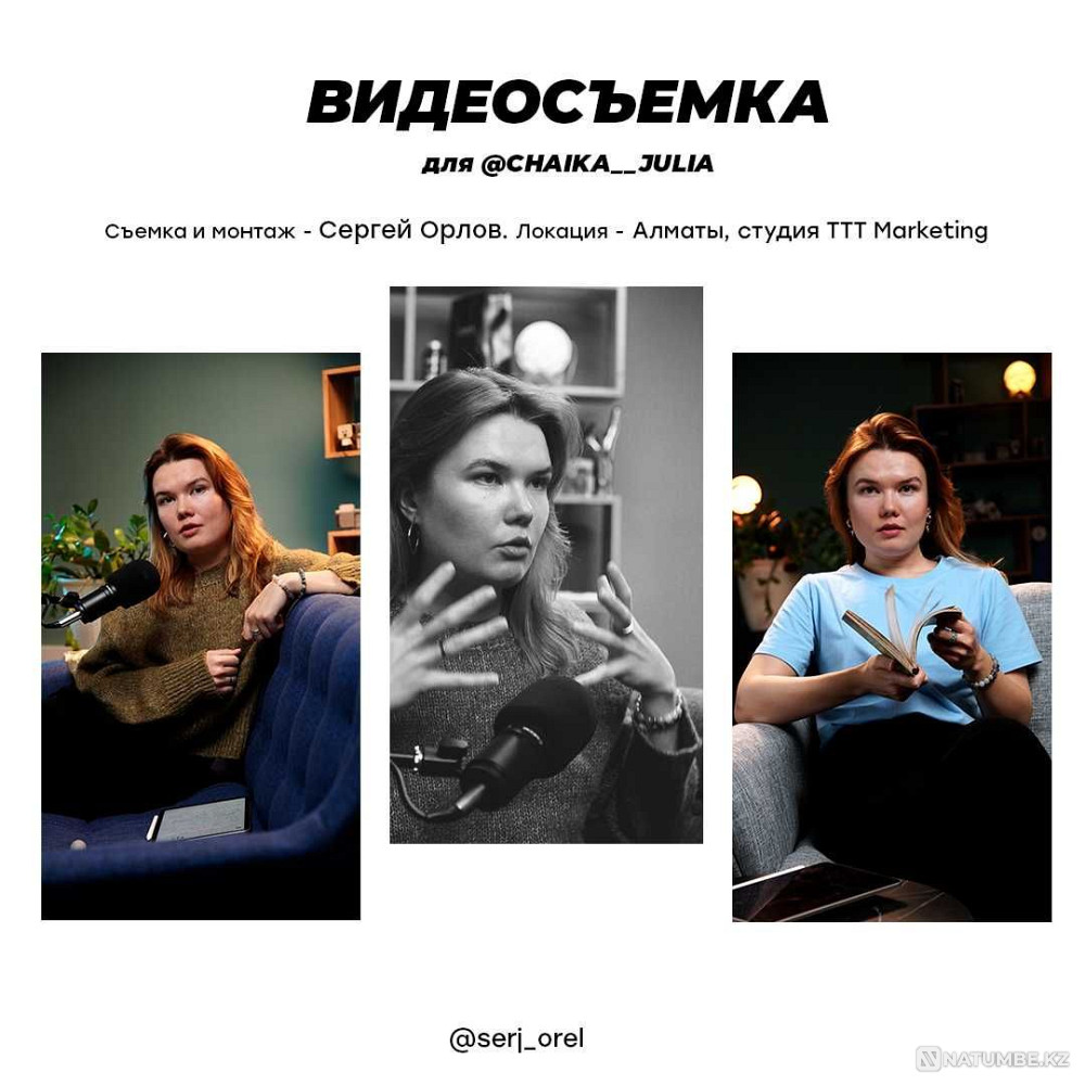 Профессиональная Фото и видеосъемка Алматы - изображение 2