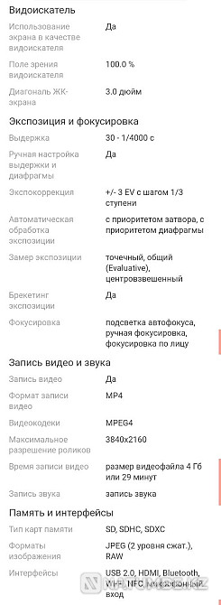 Canon EOS M50 EF-M 15-45mm IS STM Kit Almaty - photo 5