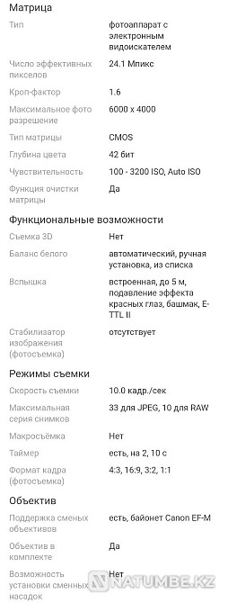 Canon EOS M50 EF-M 15-45mm IS STM Kit Almaty - photo 4