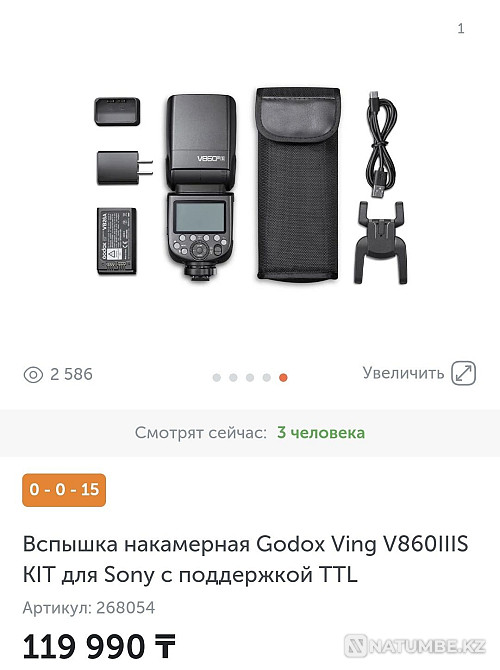 Продам вспышку Godox отличном состоянии покупала в этом году 95 000тг Алматы - изображение 3