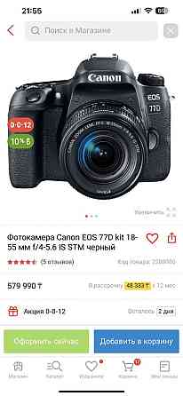 Продам фотоаппарат canon 77d ; с объективом 18-135.  Алматы