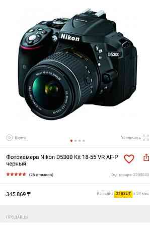 Фотокамера Nikon D5300 Kit 18-55 VR AF-P черный  Алматы