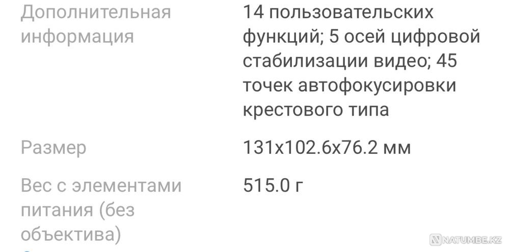 Продам зеркальный фотоаппарат Canon EOS 850D Алматы - изображение 6