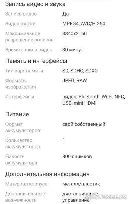 Продам зеркальный фотоаппарат Canon EOS 850D Алматы - изображение 5
