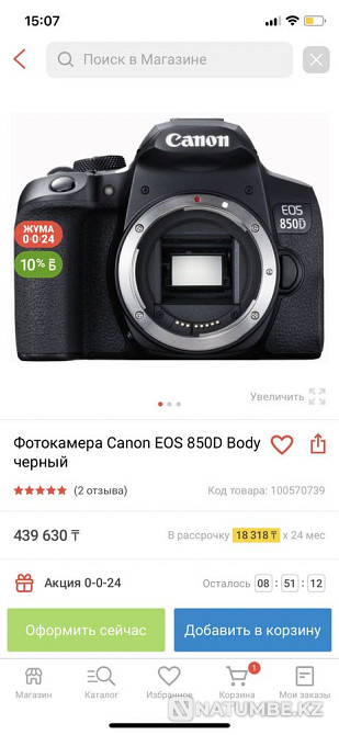 Продам зеркальный фотоаппарат Canon EOS 850D Алматы - изображение 7
