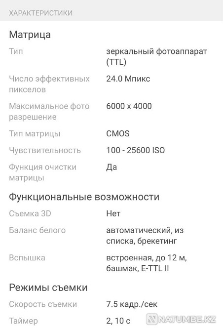 Продам зеркальный фотоаппарат Canon EOS 850D Алматы - изображение 3