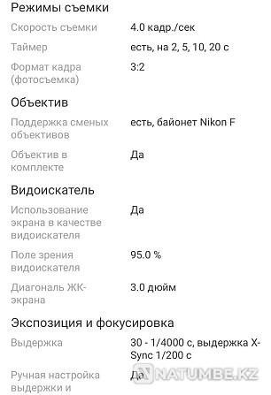 Nikon 5100 камерасы  Алматы - изображение 7