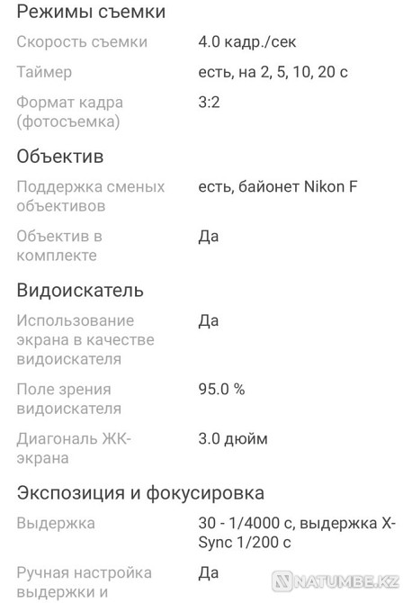 Фотоаппарат Nikon 5100 Алматы - изображение 7