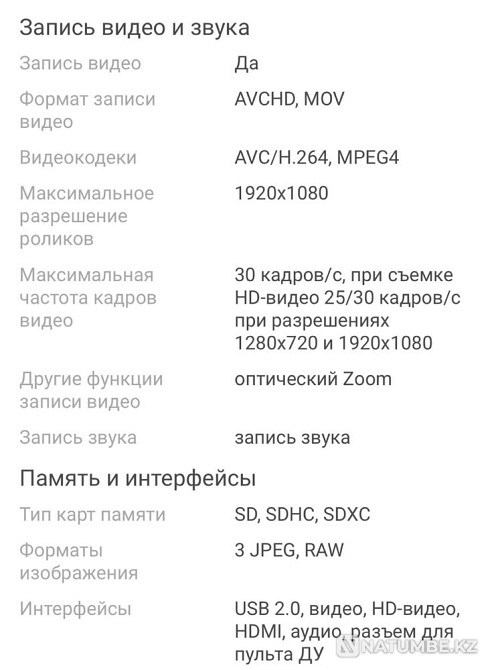 Фотоаппарат Nikon 5100 Алматы - изображение 8