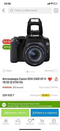 Фотоаппарат canon eos 250d Алматы