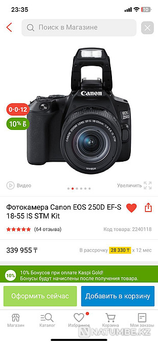 Фотоаппарат canon eos 250d Алматы - изображение 5