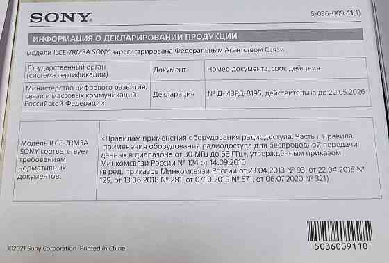 Камера Sony a7 R3 42mpx Almaty