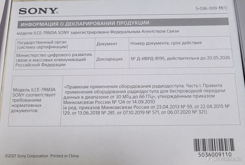 Камера Sony a7 R3 42mpx Алматы - изображение 4