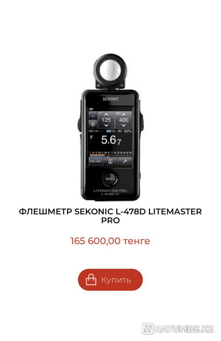 Флешметр Sekonic litemaster pro 478-D Алматы - изображение 4