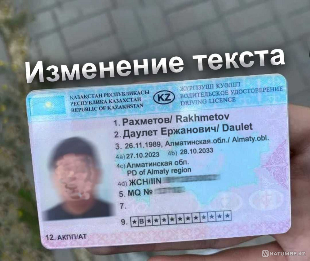 Профессионально отредактирую фото в фотошопе Алматы - изображение 1