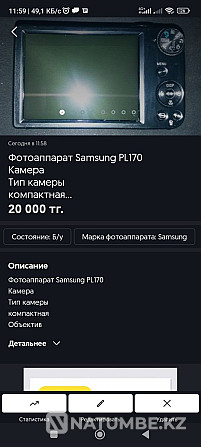 Фотоаппарат Samsung PL170КамераТип камерыкомпактнаяОбъективСтабил Алматы - изображение 8