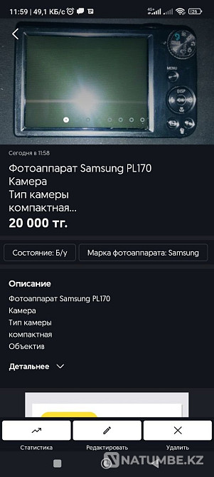 Фотоаппарат Samsung PL170КамераТип камерыкомпактнаяОбъективСтабил Алматы - изображение 8