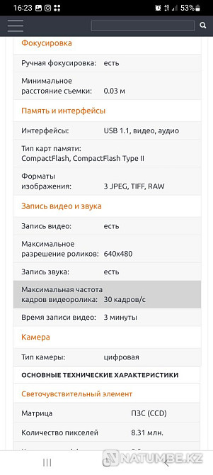 Фотоаппарат Nikon Goolpix 8700 Алматы - изображение 6