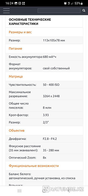 Фотоаппарат Nikon Goolpix 8700 Алматы - изображение 5