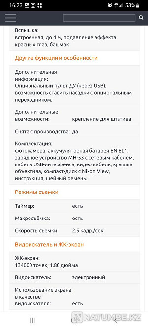 Фотоаппарат Nikon Goolpix 8700 Алматы - изображение 7