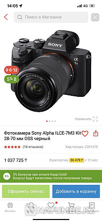 Sony Alpha A7 III  Алматы - изображение 1