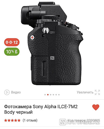 Продам фотоаппарат Sony Alpha А7 M2 + объектив FE 50 f1;8 Алматы - изображение 2