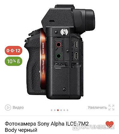 Sony Alpha A7 M2 камерасы + FE 50 f1;8 объективі сатылады  Алматы - изображение 6