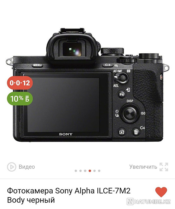 Sony Alpha A7 M2 камерасы + FE 50 f1;8 объективі сатылады  Алматы - изображение 4
