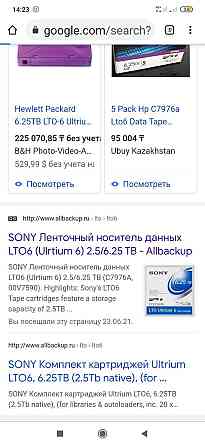 Ленточный носитель данных Sony 6.25 TB 