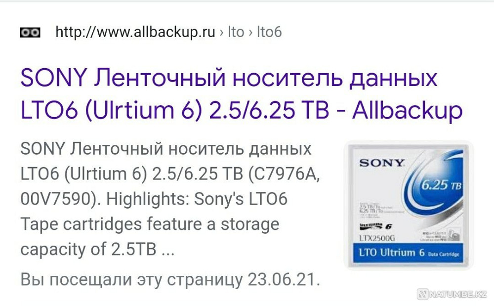 Ленточный носитель данных Sony 6.25 TB  - изображение 1