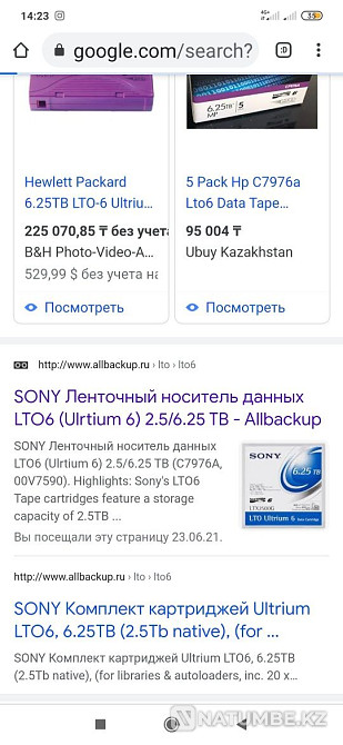 Ленточный носитель данных Sony 6.25 TB  - изображение 2